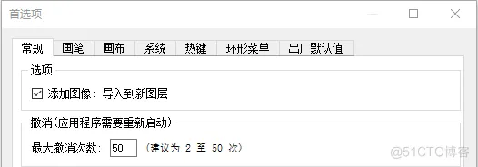 Autodesk SketchBook的图层_图层_26